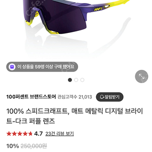 100% 백퍼센트 스피드크래프트 고글 새상품