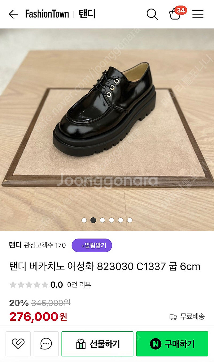 탠디 베카치노 로퍼 225 통굽로퍼 6cm--1