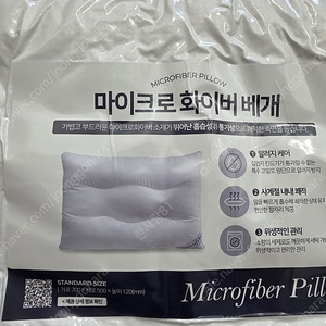 베스트슬립 마이크로화이버 베개 2개