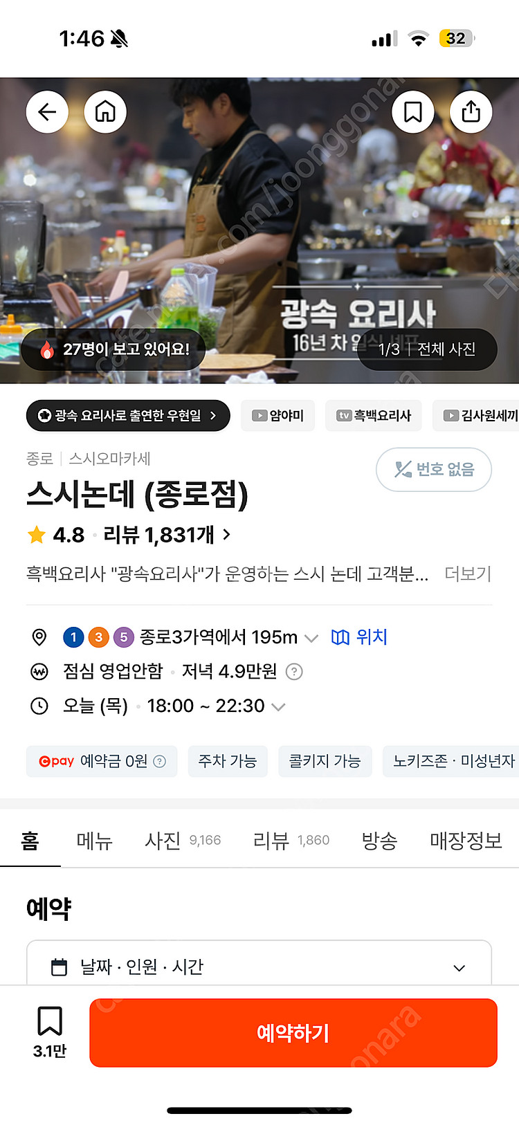 스시논데양도 ( 5월 9일 8시 30분)--0