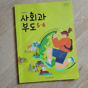 사회과부도 아이스크림미디어 (반값택포)