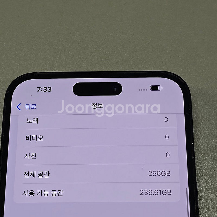 < 아이폰 14프로맥스 256기가 블랙 배터리 85% ...--5