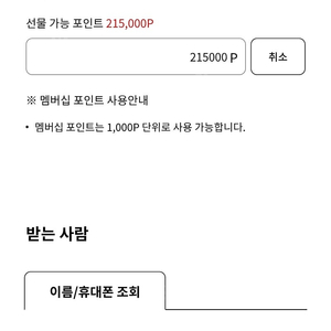 LG전자 멤버십 포인트 215,000 팝니다
