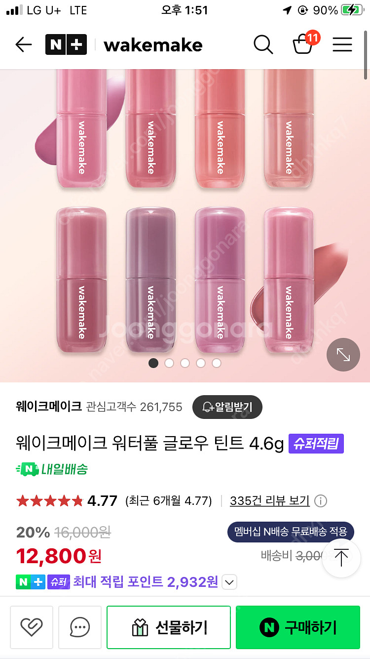 웨이크 메이크 워터풀 글로우 틴트 새제품 판매--0