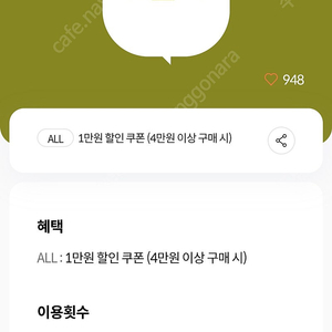그리팅 4만이상 1만쿠폰 1000