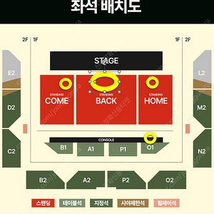 [최고명당] 검정치마 콘서트 스탠딩 테이블석 2연석 자리많아요