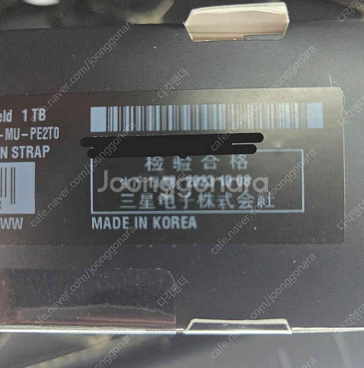 (미개봉) 삼성 T7 Shield 1TB 외장SSD 팝...--1