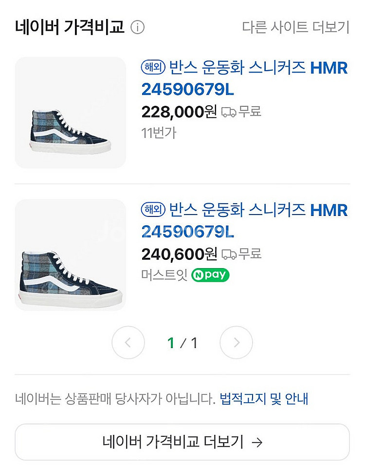 반스 스케이트 255 올드스쿨 보메로 덩크--3