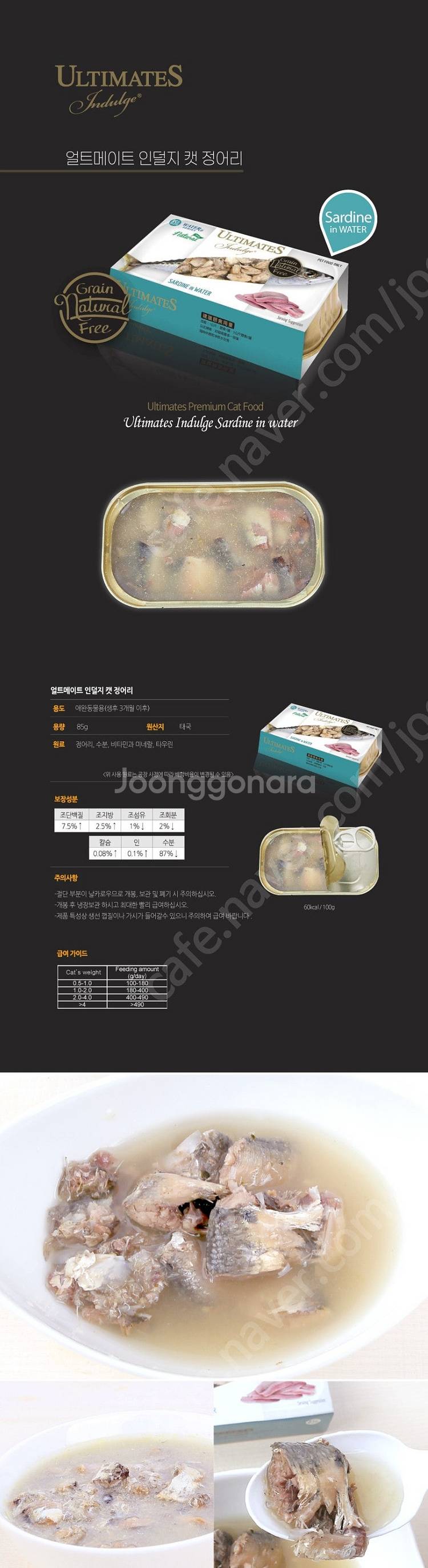 얼트메이트 인덜지 고양이캔 12개 한박스 인터넷 최저가...--2