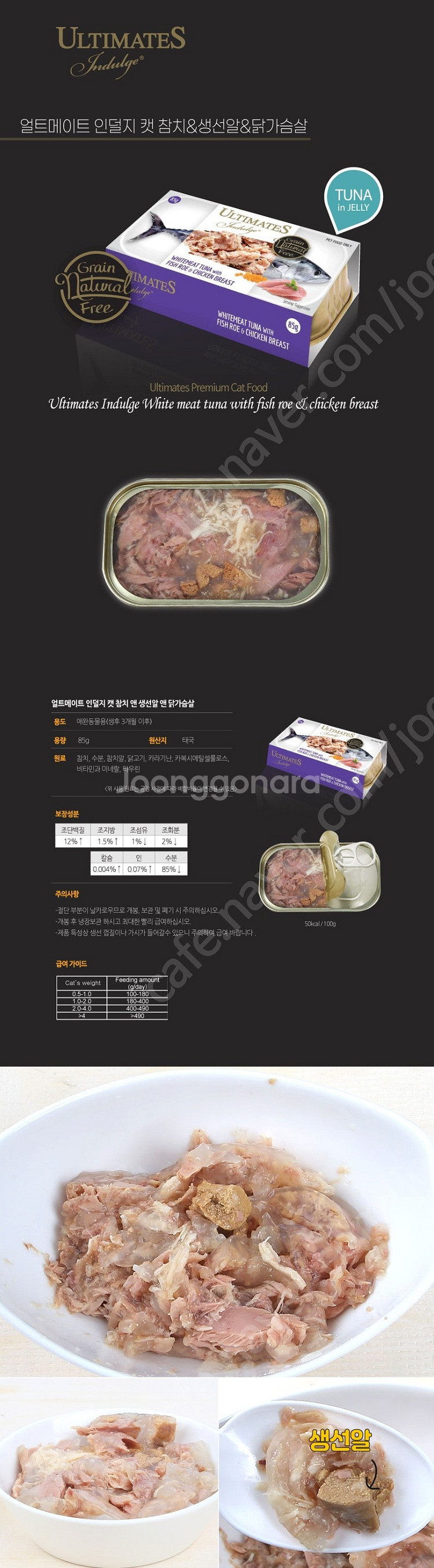 얼트메이트 인덜지 고양이캔 12개 한박스 인터넷 최저가...--4