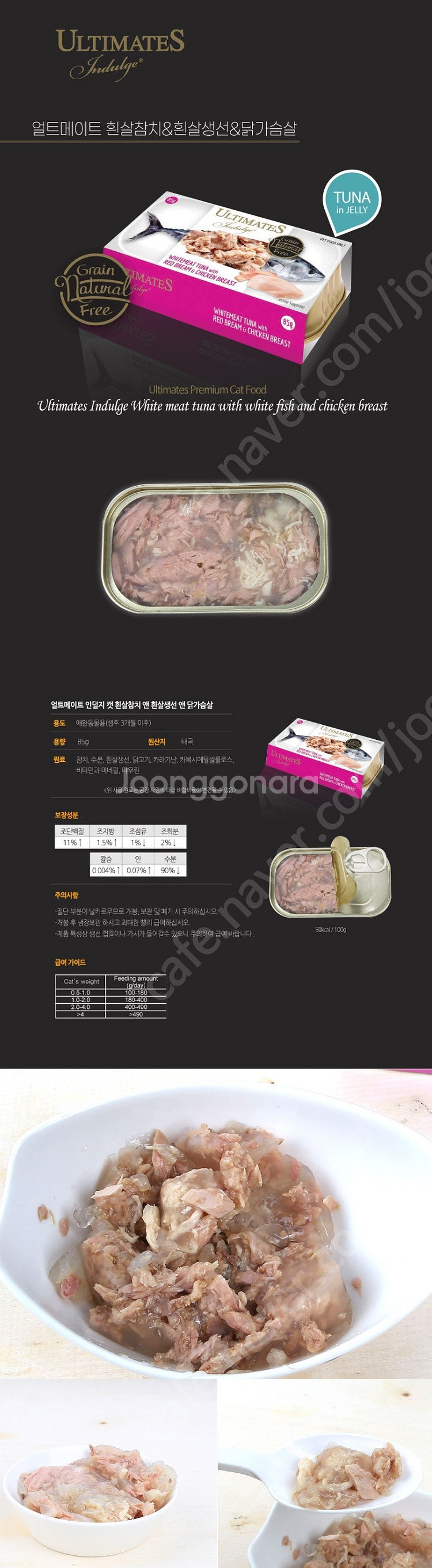 얼트메이트 인덜지 고양이캔 12개 한박스 인터넷 최저가...--5