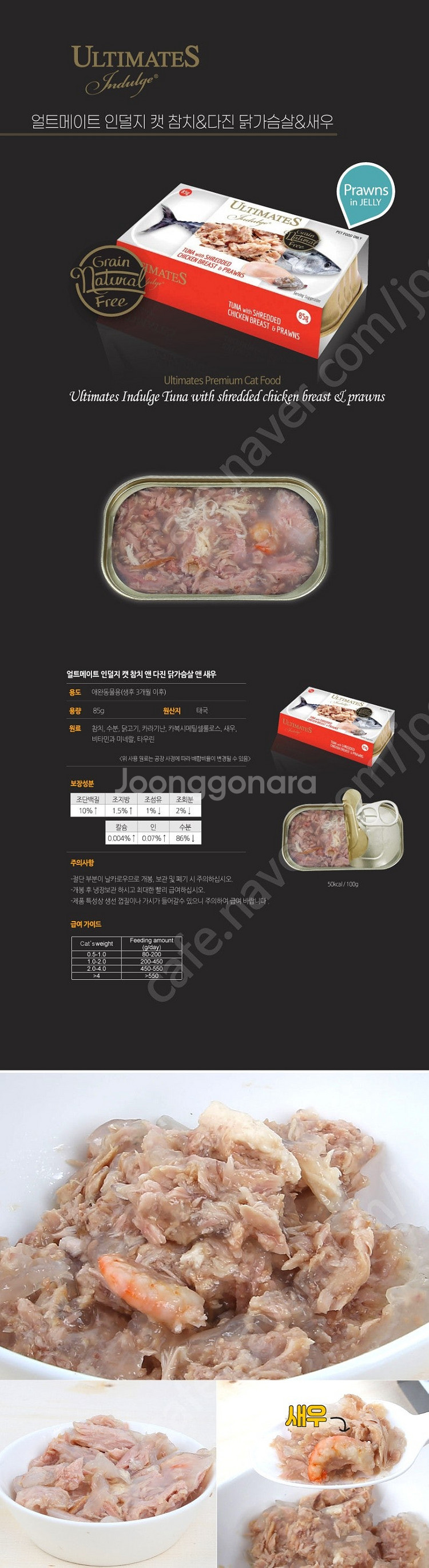 얼트메이트 인덜지 고양이캔 12개 한박스 인터넷 최저가...--6