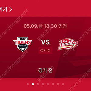 5/9일 랜더스 기아타이거즈 402블록 단석 정가양도