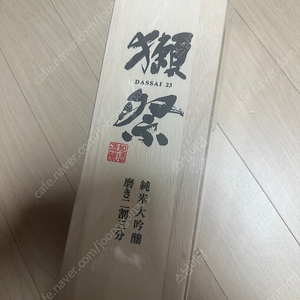 다사이23 우드케이스