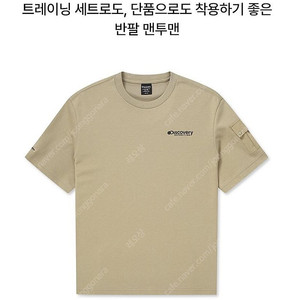 디스커버리 기능성 남성 반팔