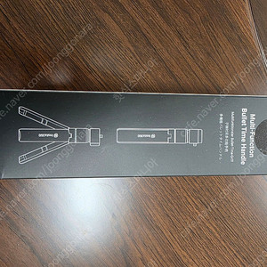 인스타360 불릿타임 핸들