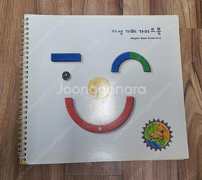 오르다 자석가베 풀세트(가베1-10세트/활동가베A,B/...--6