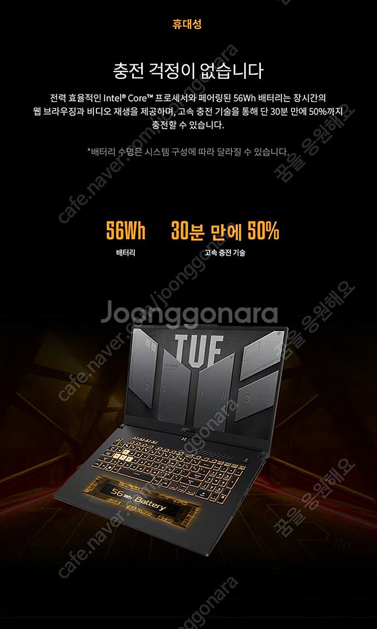 노트북 ASUS TUF 게이밍 노트북(17.3/I5/1...--1