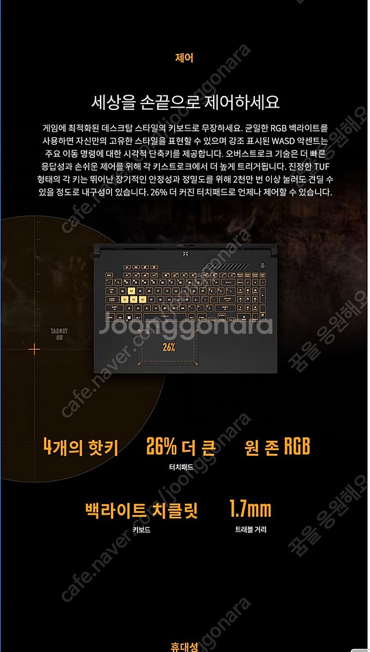 노트북 ASUS TUF 게이밍 노트북(17.3/I5/1...--2