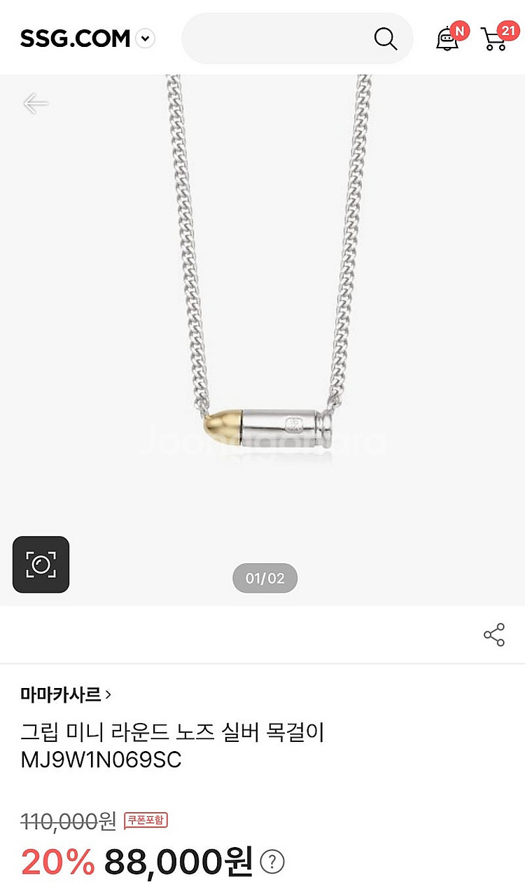 마마카사르 실버귀걸이 + 목걸이--8