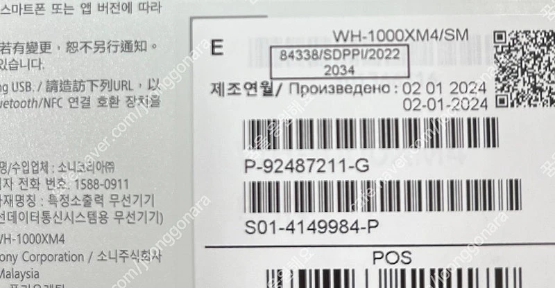 소니 WH-1000XM4 노이즈캔슬링 헤드폰 플래티넘 헤드셋(가격내림) 이미지