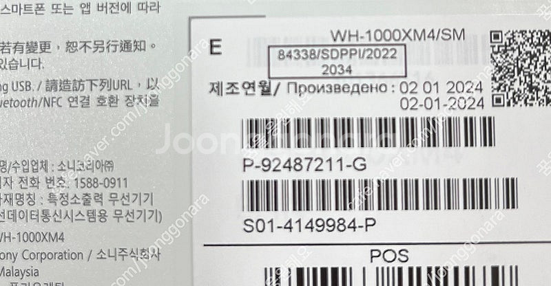 소니 WH-1000XM4 노이즈캔슬링 헤드폰 플래티넘 ...--4