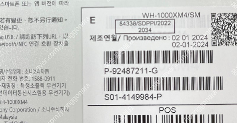 소니 WH-1000XM4 노이즈캔슬링 헤드폰 플래티넘 헤드셋(가격내림) 이미지
