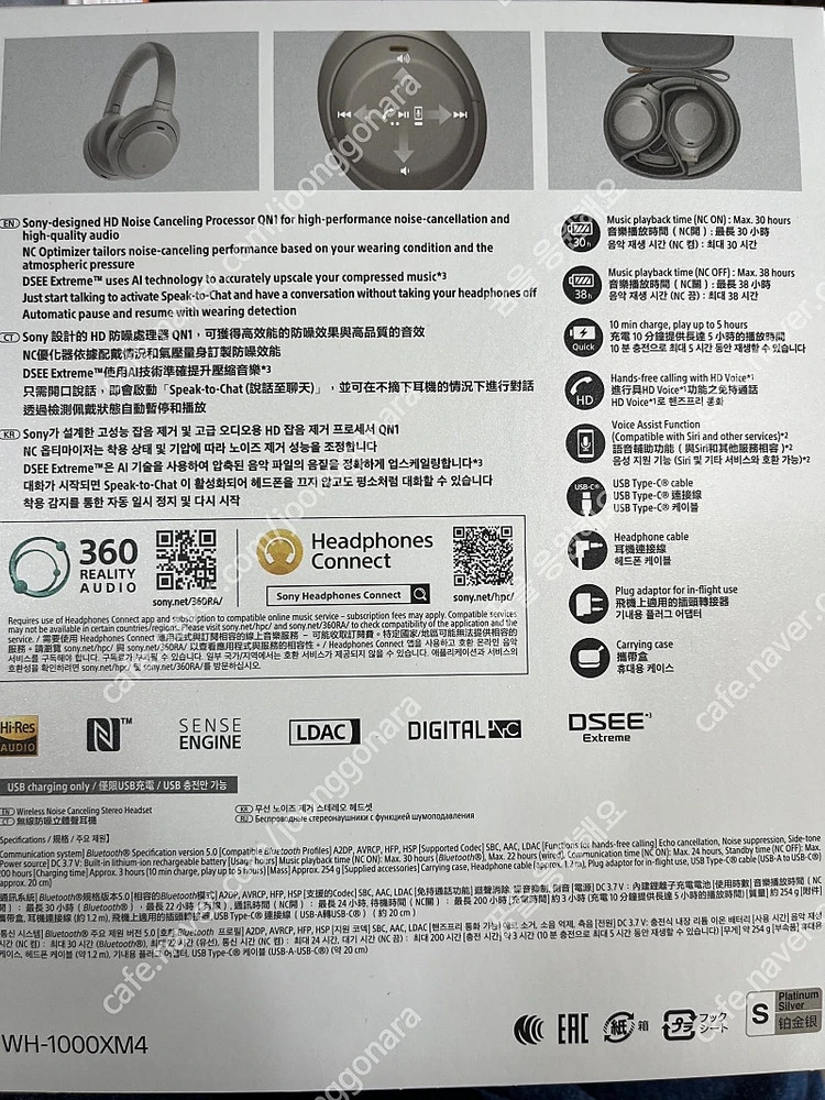 소니 WH-1000XM4 노이즈캔슬링 헤드폰 플래티넘 헤드셋(가격내림) 이미지