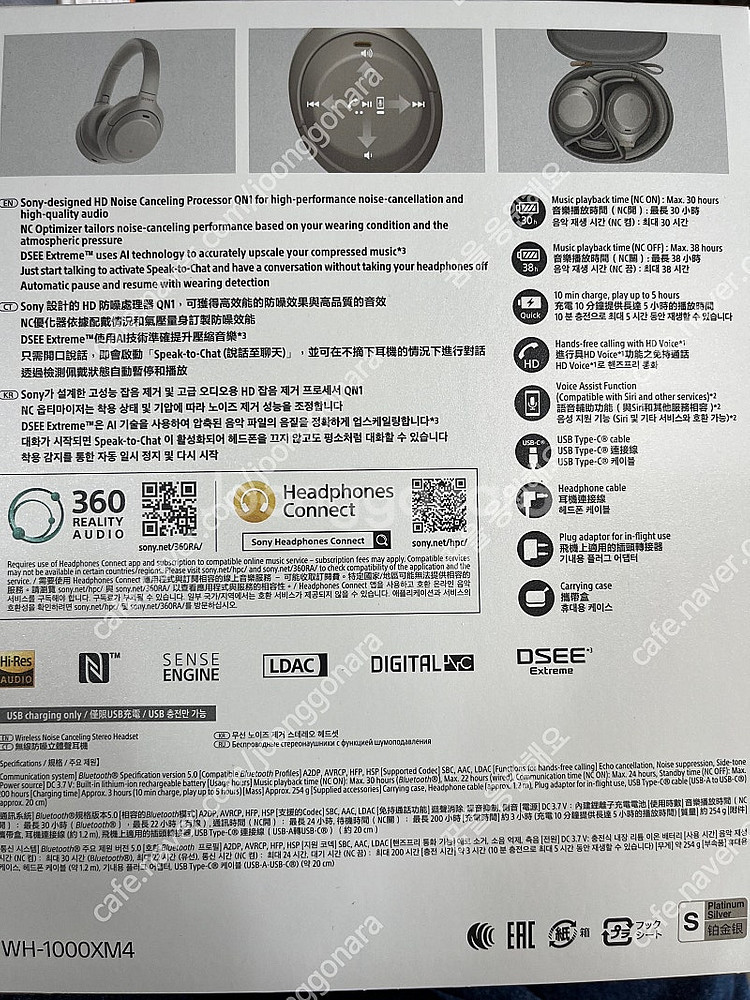 소니 WH-1000XM4 노이즈캔슬링 헤드폰 플래티넘 ...--5