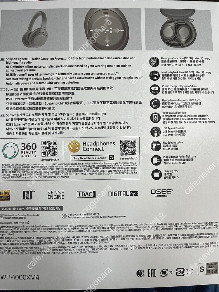 소니 WH-1000XM4 노이즈캔슬링 헤드폰 플래티넘 헤드셋(가격내림) 이미지