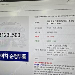 G90 EQ900 THE K9 3.8용 점화코일 이그니션하네스 1대분(택포2.5만)