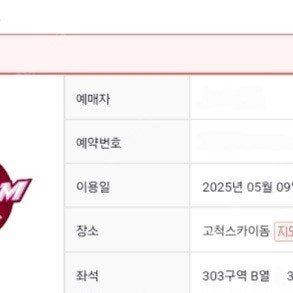 5/9 키움 한화 2연석