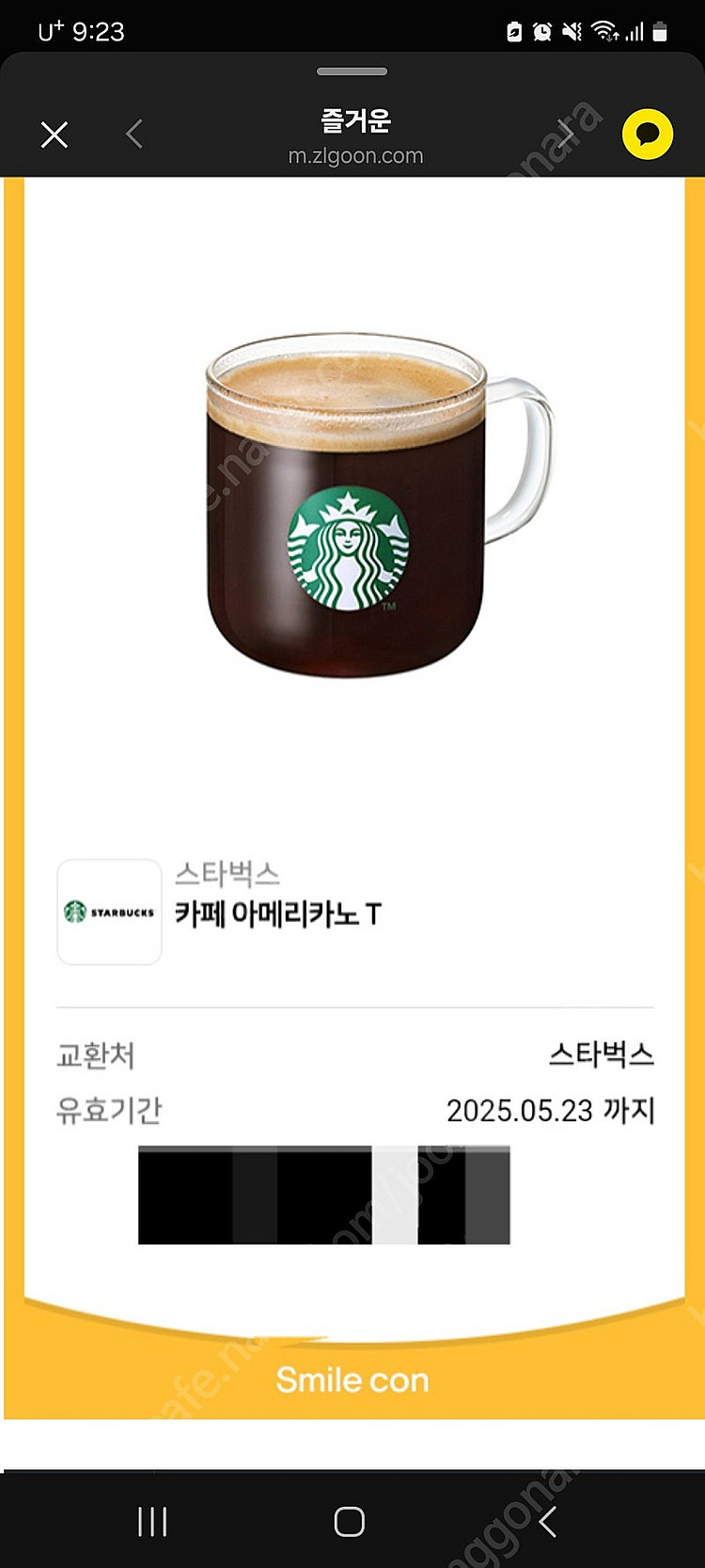 스타벅스 아메리카노--0