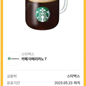 스타벅스 아메리카노