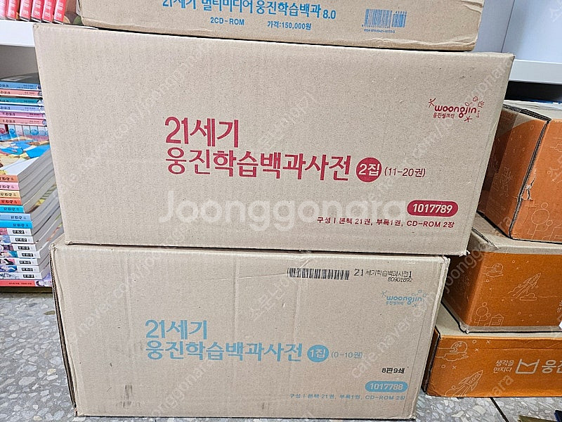 웅진 북클럽 재미만만 우리고전 미개봉새책 21세기 웅진...--5
