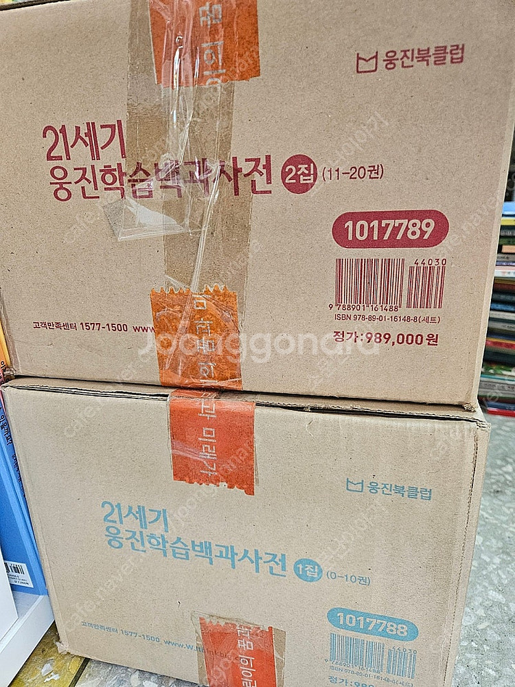 웅진 북클럽 재미만만 우리고전 미개봉새책 21세기 웅진...--7