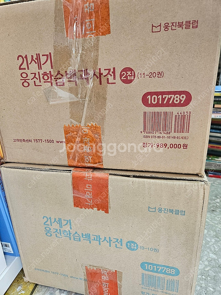 웅진 북클럽 재미만만 우리고전 미개봉새책 21세기 웅진...--8