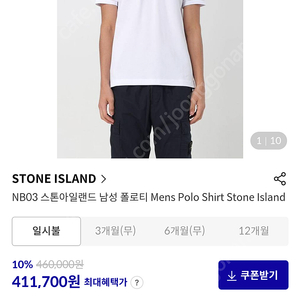 스톤아일랜드.정품.남성 화이트 로고 셔츠.사이즈L상태최상급