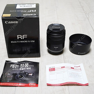 캐논 RF 85mm F2 Macro IS STM 팝니다.