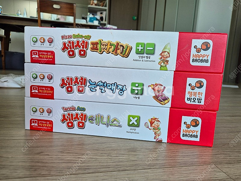 셈셈 피자가게 테니스 눈썰매장 일괄--2