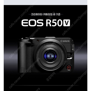 캐논 R50V 미개봉 (정품등록 이벤트 가능)