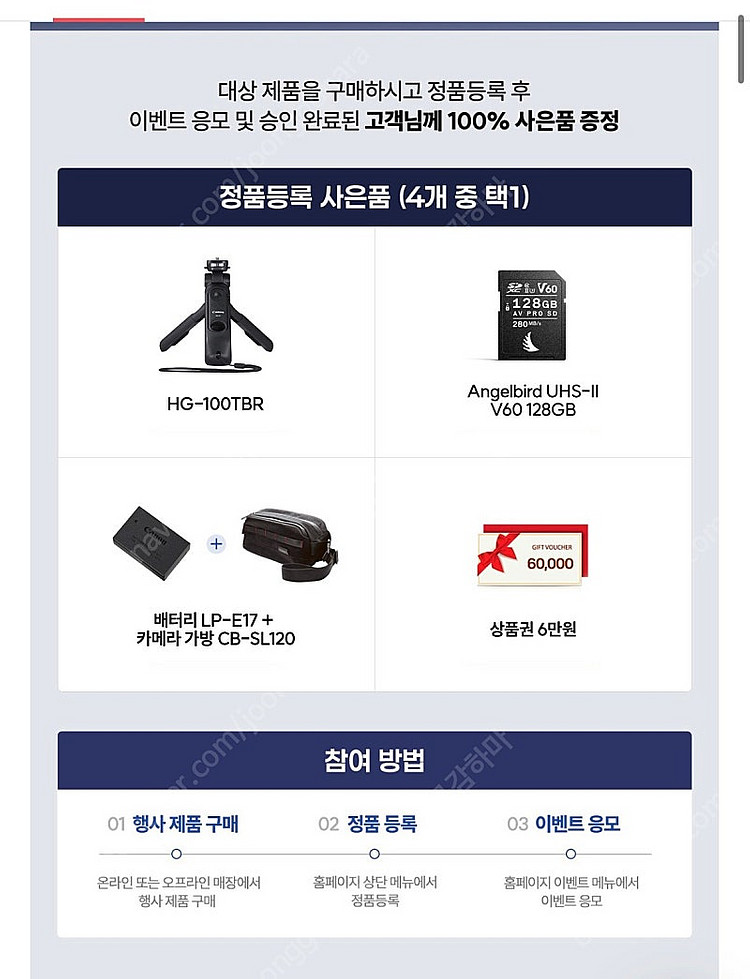 캐논 R50V 미개봉 (정품등록 이벤트 가능)--1