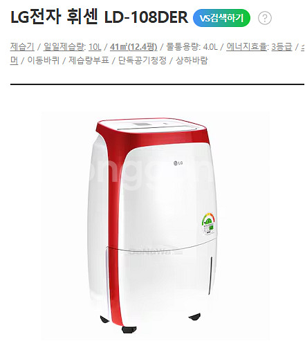 엘지 10L제습기 LO-108DER--2