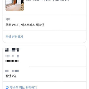 오사카 숙소 양도합니다(5/12-5/15)급처!!