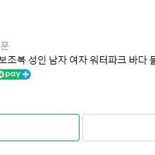 수올리 부력보조복 구명조끼 성인 남자 110kg
