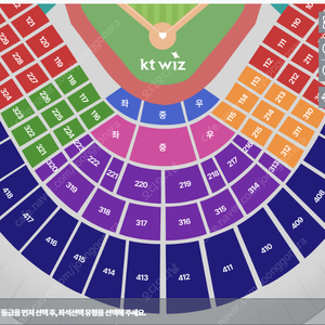 5월 10일 11일 수원 KT vs 롯데 3루 중앙지정석 테이블석 바로옆 223 222 통로석
