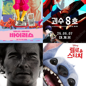 롯데시네마 2D 일반관, 리클라이너관, 수퍼플렉스, MX4D, 수퍼LED 예매
