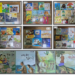 아동 단행본 65권 전체 5만 [책 1 권당 2천원]-사진당 세트판매
