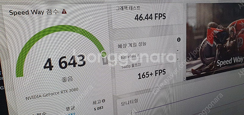 MSI RTX3080 게이밍 X 트리오 10GB--8