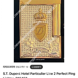 S.T.Dupont (24K)-한정판 77번